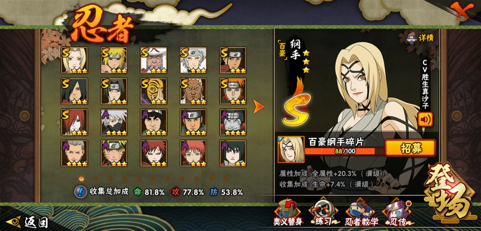 Naruto Online Mobile : All Characters! (October 2018) 