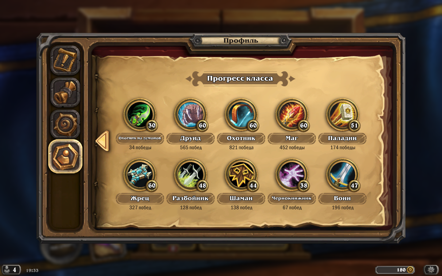 Sell Hearthstone Account