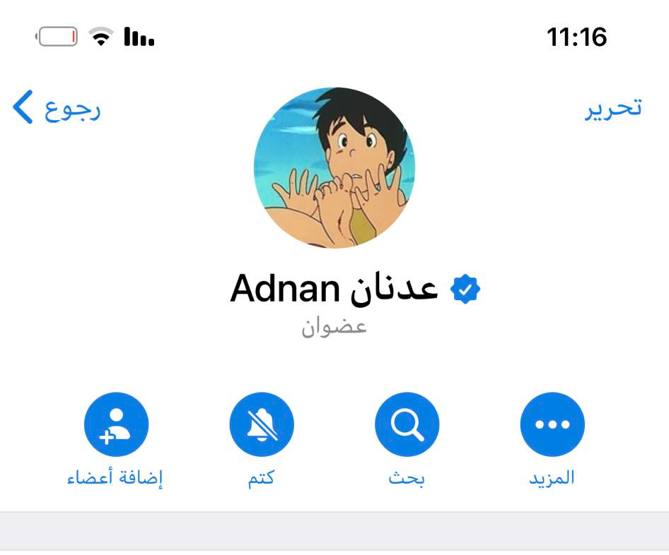 How To Get A Telegram Verified Profile?