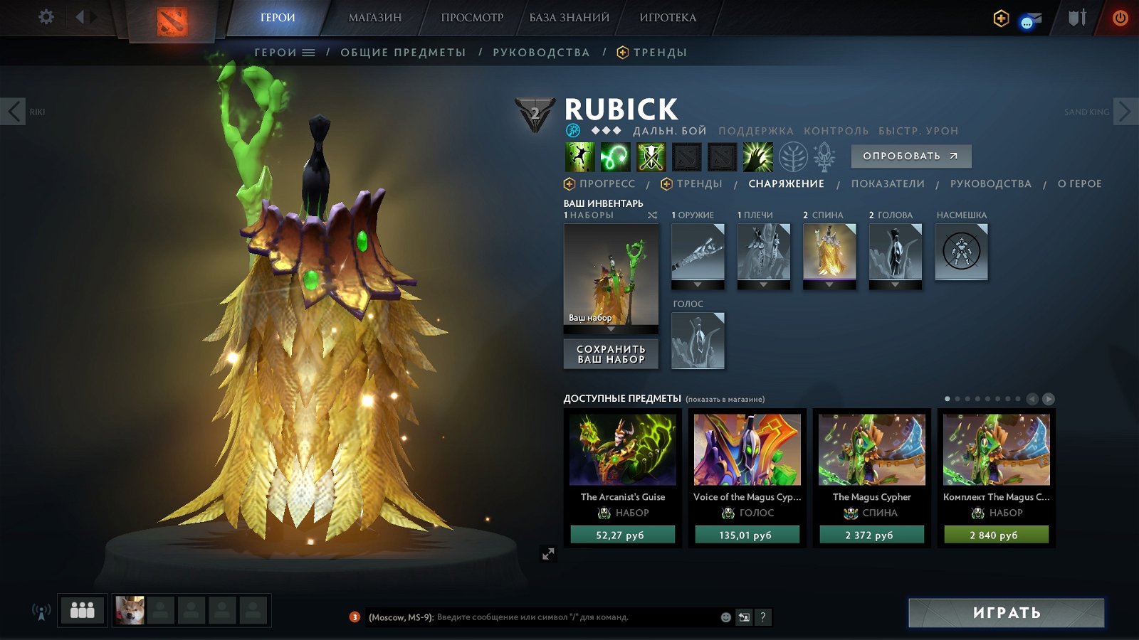 Sell items in dota 2 фото 16