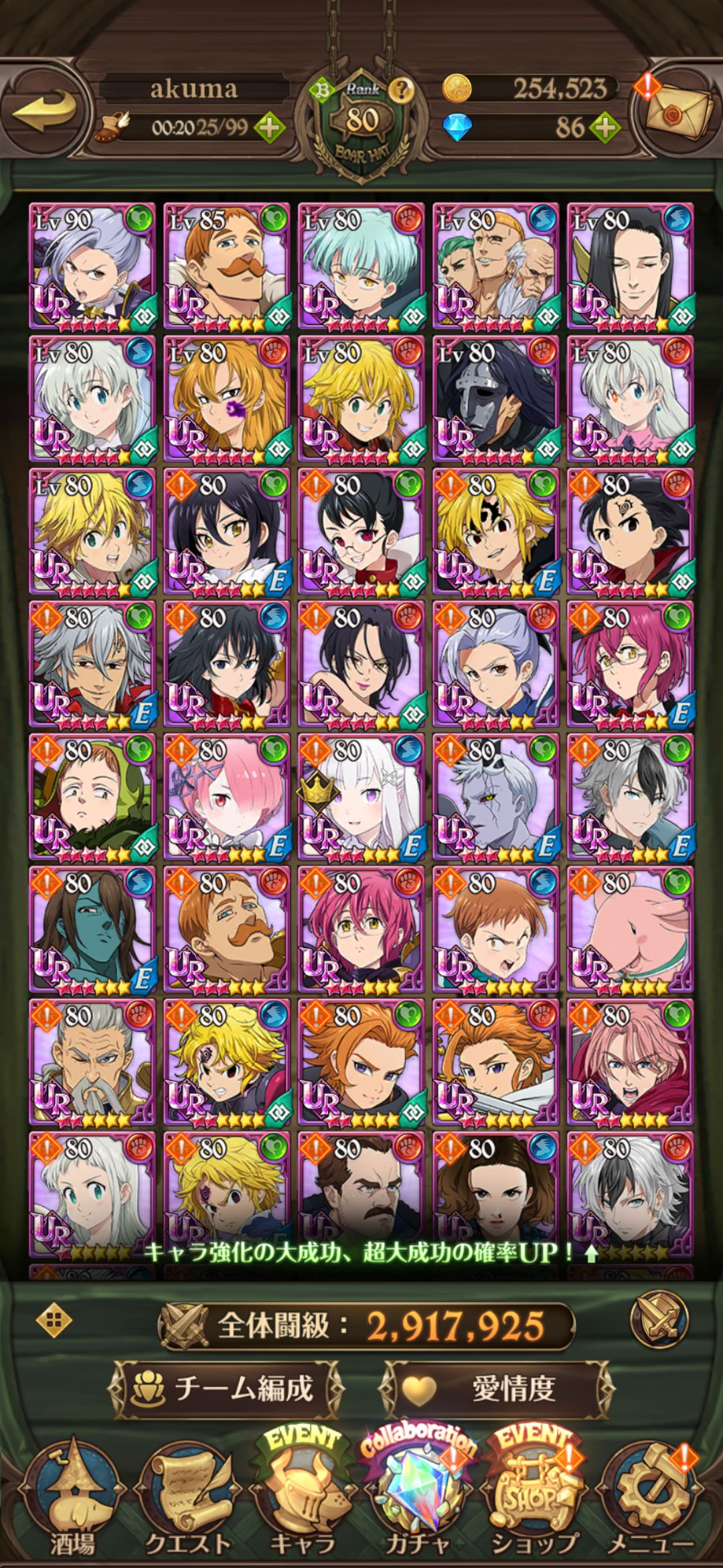 Sale account 7ds JP - EpicNPC