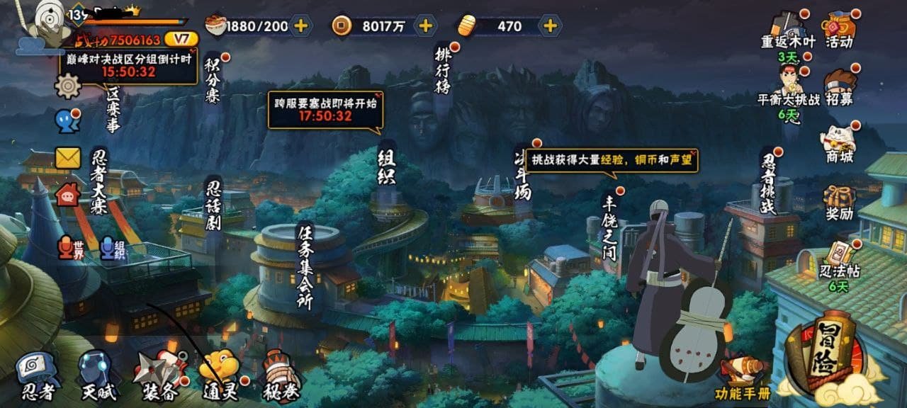 Naruto mobile game account sells the permanent finished product