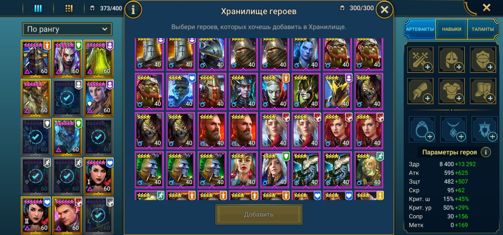 Аккаунты рейд