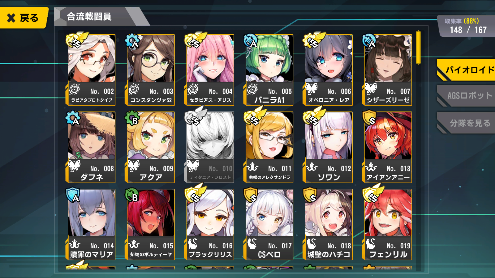 Selling - [Limited Offers] Last Origin JP & KR High-End Accounts (Formerly  100%) - EpicNPC