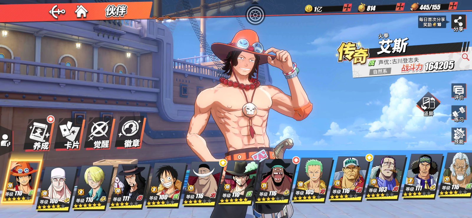 One piece fighting path account - EpicNPC