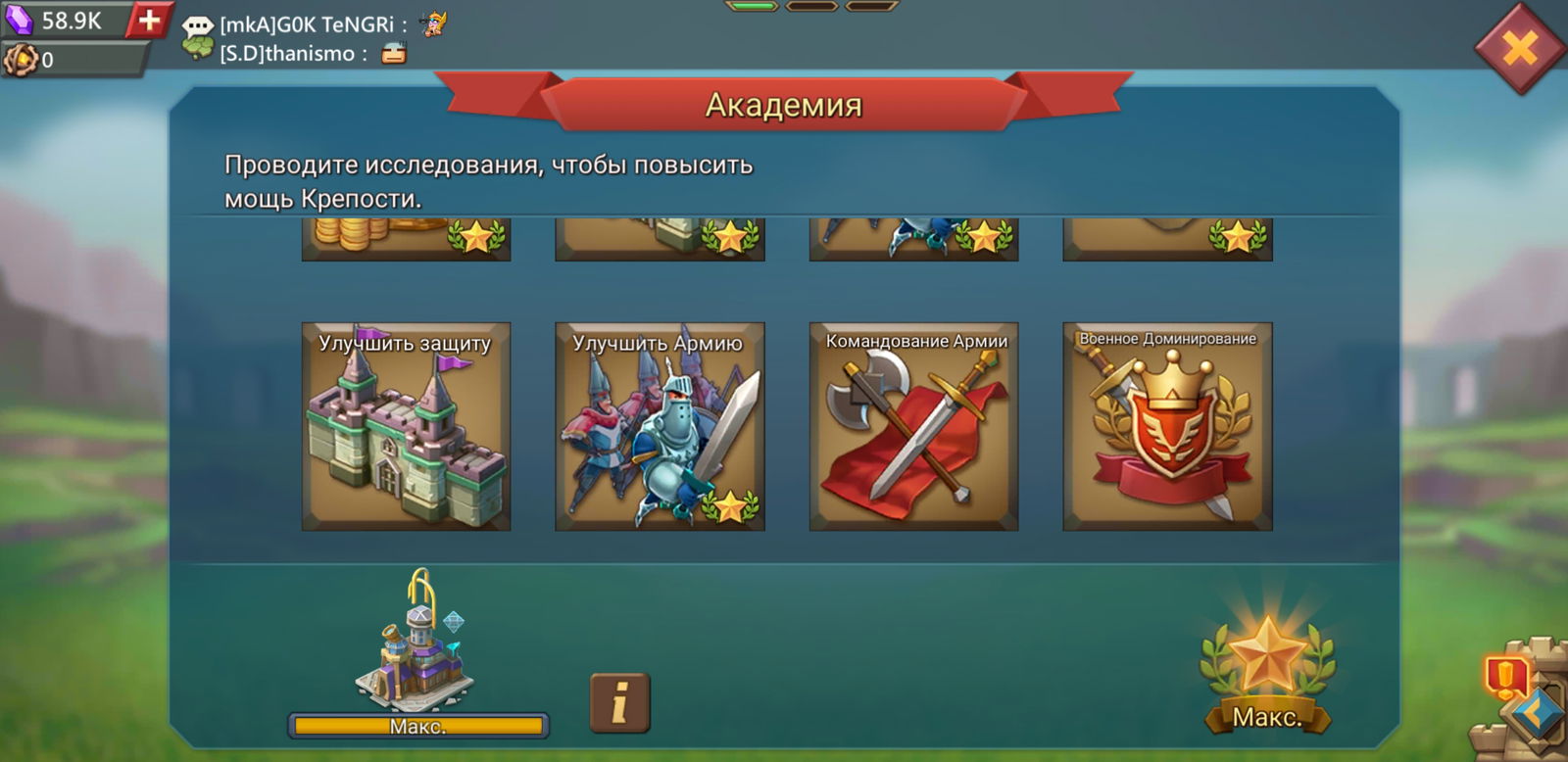 Китайская Площадка Lords Mobile Купить Аккаунт