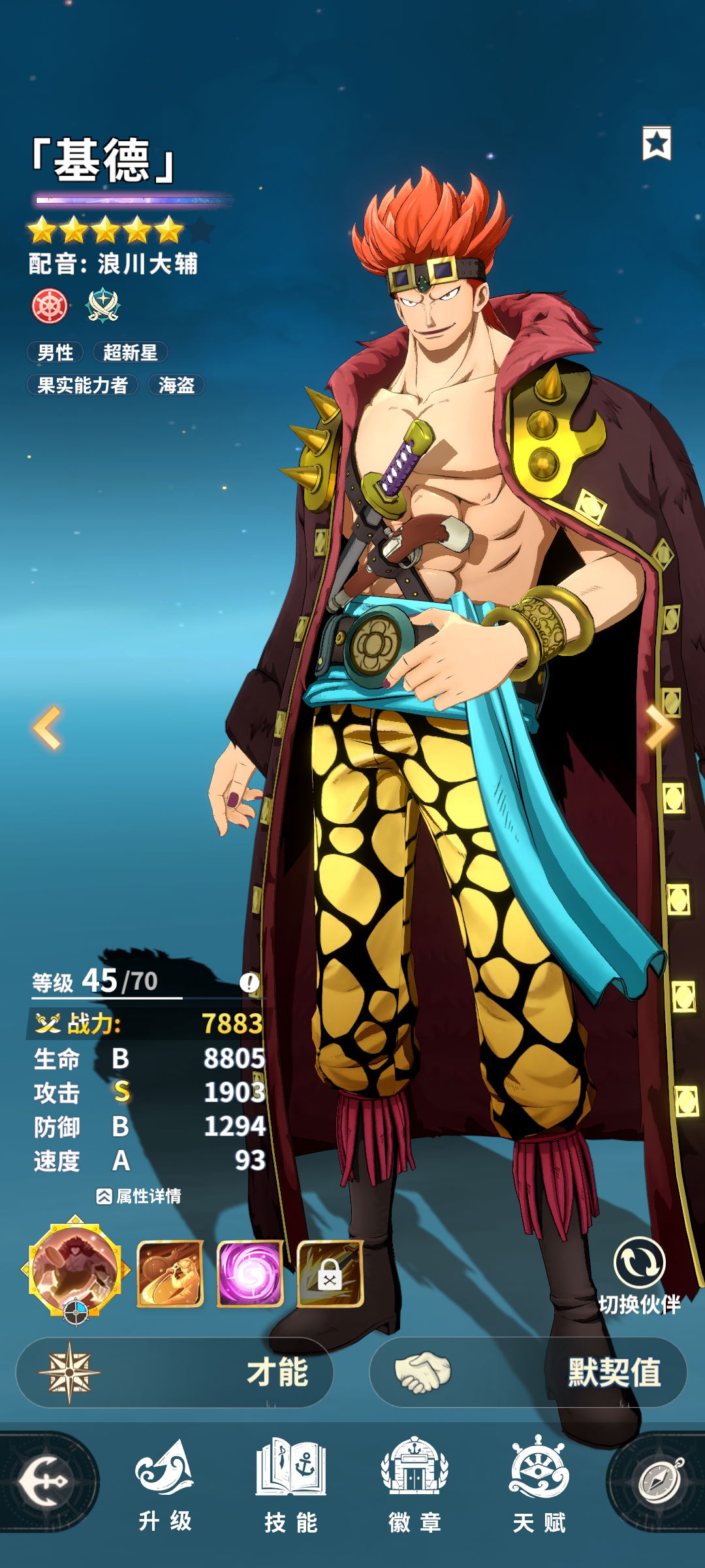 Selling - (BiliBili) Good Account 12 SSR, Rayleigh ft Mihawk x Boa ...