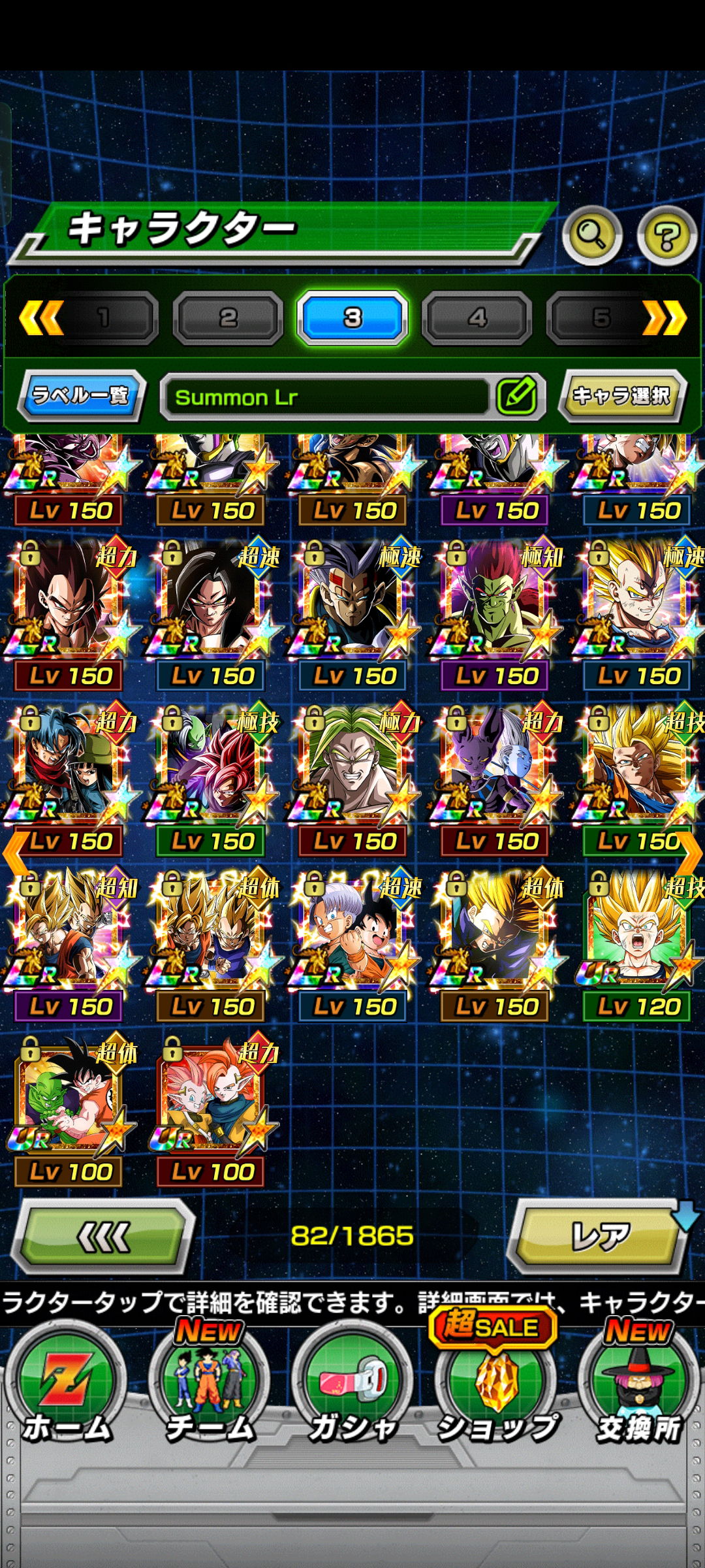 SOLD Dokkan Battle Jap Android/Ios Rank 892 Total Legends 130 Acc Balena Jp Db 200 EpicNPC
