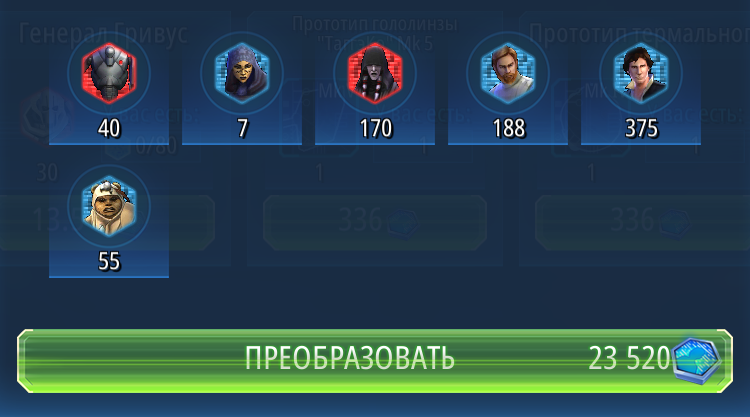 SOLD - Hoard accounts lvl 25 with 7 stars Kenobi, Traya & Solo